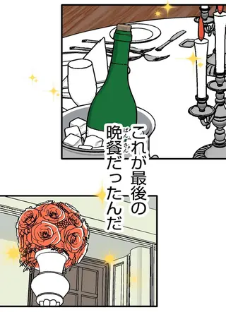 母親になる前の「最後の晩餐」。食べ終えて涙がこみあげた理由は...／くらやみガールズトーク3