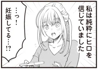【夫の怪しい行動】流行のスイーツに詳しくなったり、突然怒り出したり...何が起きている？／サレ妻になり今は浮気探偵やってます18