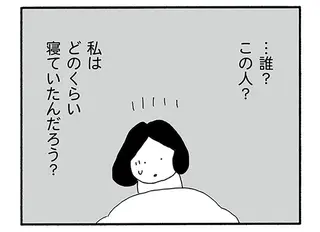 夫のいびきが聞こえてこない？ 飛び起きた妻は...「ここ、どこ？」／うちのツマ知りませんか？