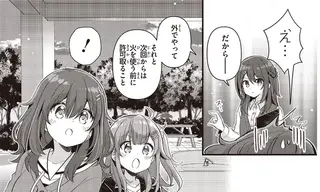 初のメニューは「カマンベールカレーピラフ」みんなで食べるとおいしい！／日々は過ぎれど飯うまし