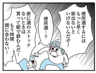 「お酒がなくなると泣いて暴れる」ようになったアラサー女性。唯一の理解者もついに...／アルコール依存症OLの話