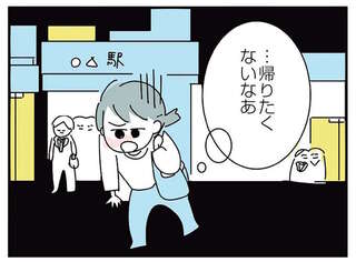 重苦しい雰囲気の家に帰りたくない。外で飲み続けた私が目を覚ました場所が...え？／アルコール依存症OLの話