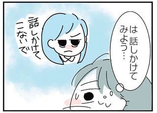 「お酒をやめるために仕事をやめる」。決意してようやく「見えたこと」は／アルコール依存症OLの話