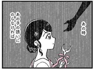 『人生もっとうまくやれたのに 港区女子の絶望と幸せ』