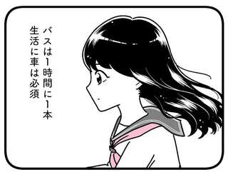 母と祖母との退屈だけど平穏な田舎暮らし。女子高生の日常が崩れた日／人生もっとうまくやれたのに