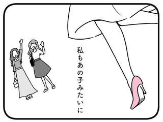 「田舎で変化がない生活はいや」「人生を豊かにしたい」インフルエンサーに憧れて東京の大学へ／人生もっとうまくやれたのに