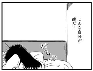 どうして都会に来ちゃったんだろう。お嬢様な友人を妬ましく思う自分が嫌で...／人生もっとうまくやれたのに