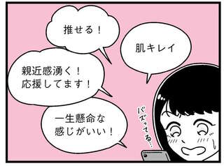 「なんて気持ちが良いんだろう...」田舎出身の彼女がみんなに注目されるようになり...／人生もっとうまくやれたのに