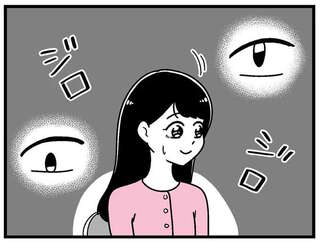 面接ですみずみまでジロジロ見られ...。田舎育ちの女子大生がギャラ飲みの世界へ／人生もっとうまくやれたのに