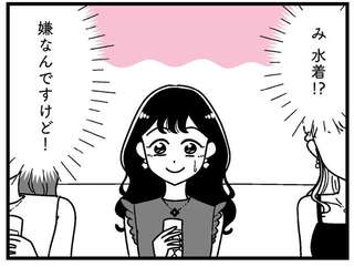水着になれば5万円くれる!? 金遣いが荒い男性との飲みで体はボロボロに／人生もっとうまくやれたのに
