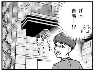 二次会は男の自宅？ 地獄のようなセクハラ王様ゲームが始まって／人生もっとうまくやれたのに