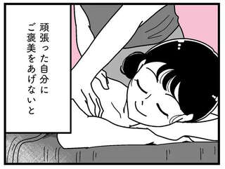 心はボロボロ、散財で貯金もゼロ。ギャラ飲みを始めた理由も見失って／人生もっとうまくやれたのに