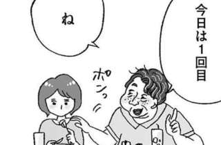 「3回会ったらさすがに関係は進めないと。ね？」パパ活で出会った男性の発言にゾゾッ／娘がパパ活をしていました