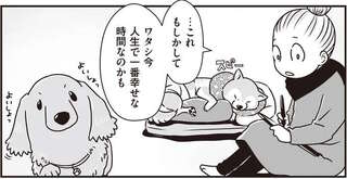 シニア犬2匹がいるリビングで仕事。人生で一番幸せな時間かも／愛犬グミと銀次郎と過ごした日々