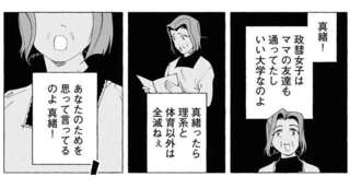 『ぷくちょらりファミリア 下』