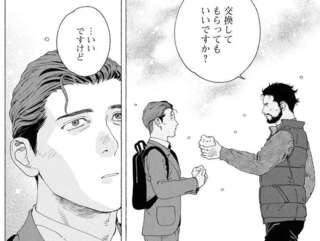 きっかけはぬいぐるみの交換。「髭もじゃ」のパートナーとの出会い／ぷくちょらりファミリア