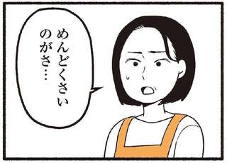 週に2回の買い出しと夕飯作り。近所に住んでいる年老いた両親...本音をいうと「煩わしい」／わたしの親が老害なんて