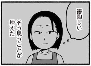 子育てに口出ししてくる親が鬱陶しい。親が老いるほどに強くなる煩わしさ／わたしの親が老害なんて