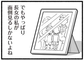 「年老いて身勝手になった両親」に振り回される日々。もう離れたい...と思うのは薄情？／わたしの親が老害なんて