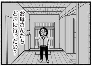トラブルを起こすようになった高齢の親。不在着信があり、慌てて実家に行くと...嘘でしょ？／わたしの親が老害なんて