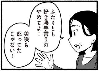 「最低2人生むのが母親の務め」偉そうに語り妊婦がいるのにタバコを...。高齢の両親の態度が許せず／わたしの親が老害なんて