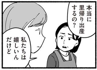 祖父母の「老害」ぶりに、妊娠中の孫娘が涙。昔の常識の押しつけで不安が増してきて／わたしの親が老害なんて