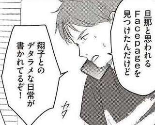 出産直後の子どもを奪った夫の「姑息な作戦」。SNSで主張していたことは...／産後10日でホームレス
