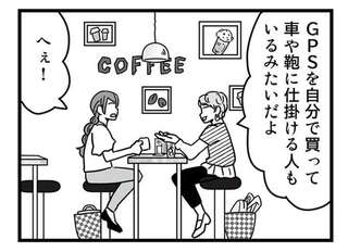 妻を裏切り続けてきた夫。気付いた妻は自分で証拠集めを...／結婚生活の半分以上不倫サレてました