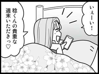「奥さんかわいそう～」ニヤつく夫の不倫相手。「重い行動」をされても夫は通い続け...／結婚生活の半分以上不倫サレてました