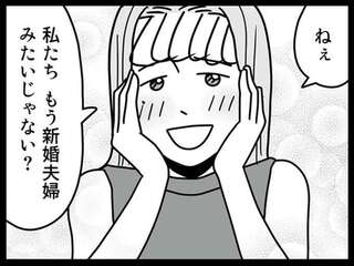 【不倫相手の「子どもがほしいなぁ」】独占欲は高まる一方...夫はどうする!?／結婚生活の半分以上不倫サレてました