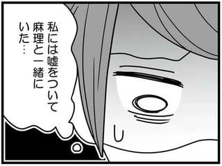 許さない...出張と偽って不倫旅行!? 夫の嘘が次々と明らかに／結婚生活の半分以上不倫サレてました