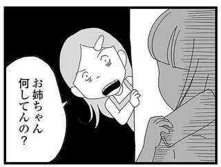 『娘がスマホで知らない男とやりとりしてました』