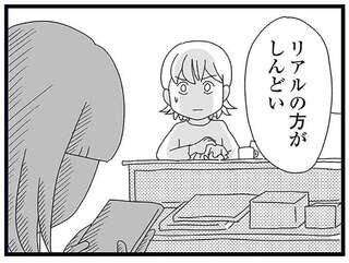 仕事中の母のスマホに届いた「重大なメッセージ」。中2娘は塾で遅くなっていたはずだが...／娘がスマホで知らない男とやりとりしてました
