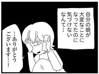 変質者に追われ、コンビニで涙を流す中2女子。助けてくれたのは...／娘がスマホで知らない男とやりとりしてました