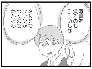 不審者から守り、家まで送ってくれた塾講師。でも、何か「違和感」が／娘がスマホで知らない男とやりとりしてました