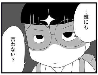 「誰にも言わない？」塾の仲良し中2女子。彼女が見せてくれた「秘密の姿」が...え？／娘がスマホで知らない男とやりとりしてました