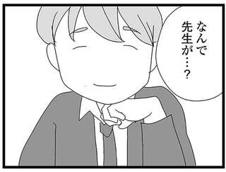 動画の身バレをした中2女子。ずっと応援してくれてた人は塾講師!?／娘がスマホで知らない男とやりとりしてました