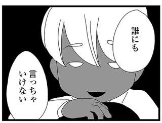 「俺ときみだけの秘密だ」塾講師が中2女子の弱みを握り、抱き締めてきて／娘がスマホで知らない男とやりとりしてました
