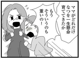 「ママとっても恥ずかしかった」中2娘の不登校が発覚。母娘ゲンカで、口にしてはいけないことを...／娘がスマホで知らない男とやりとりしてました