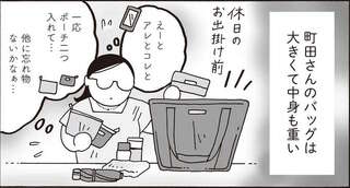 思いやりが詰まっている！ メンタル最強女子が先輩の「大きなバッグ」を称賛した理由は／メンタル強め美女白川さん8