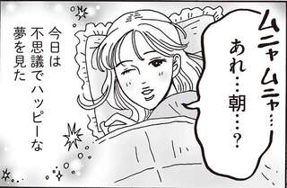 幸運をシェアするフェアリー!? 夢の続きを現実で続けるメンタル最強白川さん／メンタル強め美女白川さん8