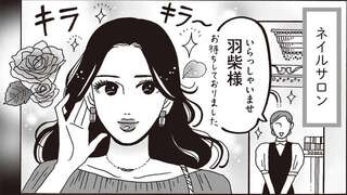 先輩女性の輝きと強さの秘密!? 漆黒ネイルに込められた思い／メンタル強め美女白川さん8