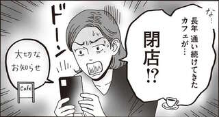 「さみしい」と言えない代わりに。メンタル最強女子が先輩に提案した言葉／メンタル強め美女白川さん8