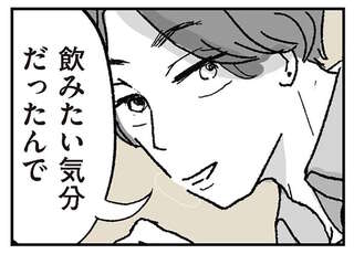 夫の浮気が発覚し、家に帰りたくない。妻は見知らぬ土地で見つけた居酒屋に立ち寄って／わたし、迷子のお母さん