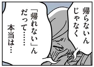 娘の元に戻ることも、仕事に逃げることもできない。彼女が、どこか「安堵した理由」は／わたし、迷子のお母さん