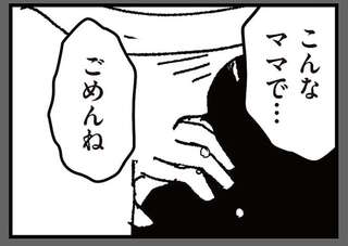 「こんなママでごめんね」娘を愛している。でも、どう振る舞えばいいか分からない／わたし、迷子のお母さん