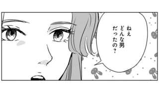 元彼からの電話に戸惑っていたら...もっと厄介な相手が来訪!?／Untitled Flowers ～卵を産まないわたしたち～ 2