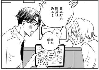 結婚直前で別れた元彼。再会し、つい以前のノリで接してしまい「はっ」／Untitled Flowers ～卵を産まないわたしたち～ 2
