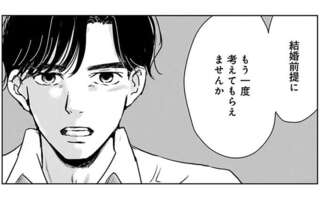 私の体のことが理由で別れたことを後悔？ そして元カレが言った言葉は／Untitled Flowers ～卵を産まないわたしたち～ 2