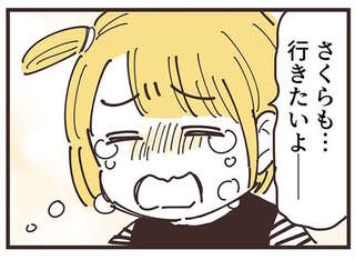 「おいでよ」娘の友だちに誘われても、そのママが同意してくれない気まずさ／ママ友トライアングル
